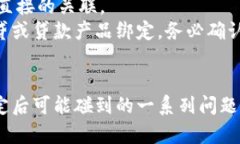 baioti小狐狸钱包绑定银行