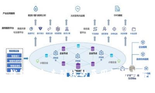 以太坊钱包资金未到账的原因解析与解决方案