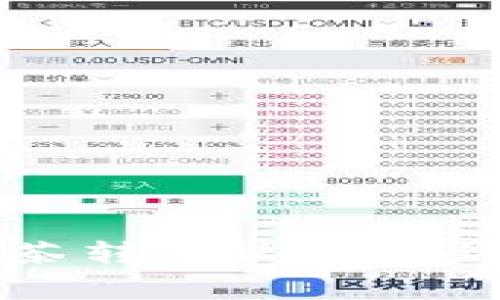 如何从TP钱包向抹茶转账USDT？详细步骤与注意事项