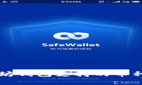 以太坊钱包支持的币种详解