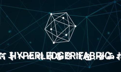 如何导入比特币备份钱包：全面指南