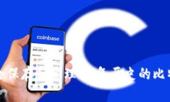 如何安全保存和管理11年历