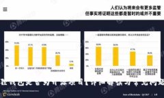 小狐狸钱包是否为开源项