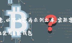 b style=＂color:red＂请注意，