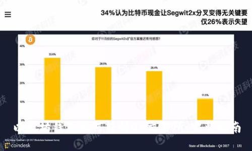 以太坊钱包如何转到OK交易所：完整指南