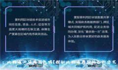 : 比特币必须用钱包吗？探