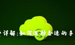 比特币钱包手续费详解：