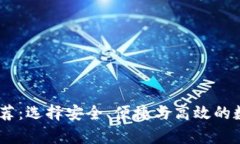 国外USDT钱包推荐：选择安