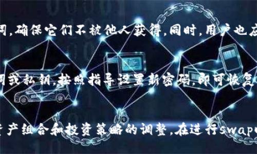 

关键词

内容

一、什么是小狐狸钱包？
小狐狸钱包（MetaMask）是一款非常流行的加密货币钱包，用户可以方便地存储、管理自己的加密资产，并能轻松地与去中心化金融（DeFi）应用进行交互。其主要功能包括管理以太坊及其代币、连接去中心化交易所（DEX）以及进行链上交易等。小狐狸钱包的移动端应用让用户可以随时随地访问他们的资产和服务，极大地方便了加密货币用户的日常操作。

二、小狐狸钱包的下载与安装
在开始使用小狐狸钱包进行swap功能之前，用户首先需要在手机上下载并安装小狐狸钱包。以下是具体的步骤：
1. 打开你的手机应用商店（如Apple App Store或Google Play Store）。
2. 在搜索框中输入“小狐狸钱包”或“MetaMask”。
3. 找到官方发布的应用程序，点击“下载”或“安装”。
4. 下载完成后，打开应用，按照提示进行设置，包括创建新钱包或导入已有钱包。

三、设置小狐狸钱包账户
在安装完小狐狸钱包之后，用户需要进行账户设置。通常有两种方式：创建新钱包或导入已有钱包。
1. 创建新钱包：选择“创建新钱包”选项，遵循指南设置密码，并安全保存助记词，这个助记词至关重要，因为它是恢复钱包的唯一方式。
2. 导入已有钱包：如果你已经有MetaMask的账户，选择“导入钱包”，输入助记词或私钥完成导入。 

四、如何进行swap操作
一旦设置完成，你就可以开始进行swap操作，具体步骤如下：
1. 在钱包主界面中选择“Swap”功能。这里会显示你可以交换的代币。
2. 选择你要交换的代币，并输入想要交换的数量，同时选择你想要获得的代币。
3. 根据钱包的提示，确认交换的费用和滑点设置。
4. 点击“Swap”完成交易。交易成功后，你可以在资产页面查看你新的资产余额。

五、使用小狐狸钱包swap的常见问题

问题一：为什么要使用小狐狸钱包进行swap？
使用小狐狸钱包进行swap操作是因为它提供了高流动性及便捷的用户界面。作为一款去中心化钱包，用户可以避免传统交易所的繁琐流程，不需要将资产转移到交易所，可以直接在钱包内完成交易。此外，小狐狸钱包支持多种代币，用户可以方便地在不同的以太坊代币之间进行兑换。无论是新手还是专业用户，小狐狸钱包都能够提供稳定的交易体验。

问题二：swap过程中的费用是如何计算的？
在使用小狐狸钱包进行swap时，用户通常需要支付两种费用：网络费用和可能的滑点损失。网络费用是指在区块链上处理交易所需的费用，此费用因网络拥堵而异。用户在进行swap前可以在钱包中查看预计的网络费用。此外，滑点是指用户预期的交易价格和最终执行价格之间的差异，它可以通过设定滑点容忍度来管理，较高的滑点容忍度可以帮助完成交易，但也可能导致更大的价格差损失。

问题三：小狐狸钱包安全吗？
小狐狸钱包因其区块链技术特性，提供了一定的安全保障。用户的私钥和助记词都储存在本地，未经过第三方服务器，因此不易受黑客攻击。不过，用户仍需谨慎管理私钥和助记词，确保它们不被他人获得。同时，用户也应注意不要连接到不可靠的网络或访问钓鱼网站，确保自己在使用安全的网络环境下操作。

问题四：如何恢复被删除或者丢失的钱包？
如果用户意外删除了小狐狸钱包应用，或者手机丢失，只要保留了助记词或私钥，就可以轻松恢复钱包。用户需要重新安装小狐狸钱包应用，选择“导入钱包”选项，随后输入助记词或私钥，按照指导设置新密码，即可恢复此前的资产和交易记录。

问题五：小狐狸钱包支持哪些代币进行swap？
小狐狸钱包支持以太坊网络上的大量代币，譬如ERC-20标准代币。用户可以在wallet的swap功能中查看可用的代币清单。不断扩展的支持代币网络使得用户可以方便地进行资产组合和投资策略的调整。在进行swap时，确保用户所选代币在支持的范围内，防止因不支持而导致交易失败。

总结起来，小狐狸钱包通过其便捷的swap功能为用户提供了一种高效而安全的交易方式。用户只需简单步骤，即可轻松完成代币交换，为参与去中心化金融（DeFi）世界铺平道路。无论是新手还是有经验的用户，在使用过程中都应保持警惕，确保自己的资产安全与隐私。