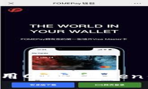 如何下载和使用Club Token钱包：完整指南