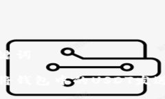 与关键词如何将钱包中的