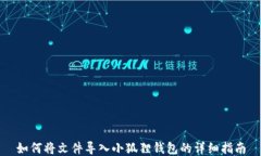 如何将文件导入小狐狸钱