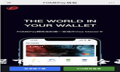 小狐狸钱包加速器下载安装：全面指南与问题解答