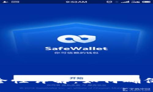 与关键词

MetaMask钱包安全性详解：如何确保您的加密资产安全