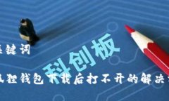 和关键词小狐狸钱包下载