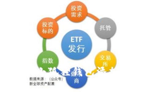 如何解决谷歌小狐狸钱包添加不弹出的问题