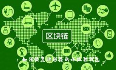 : 如何恢复被移除的小狐狸