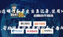 metamask被别人交易的解决方