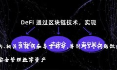 注意: 由于篇幅限制，我将