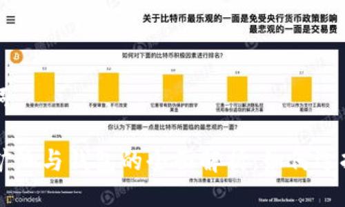 与关键词

比特币矿池与钱包的全面解析：如何选择及利用