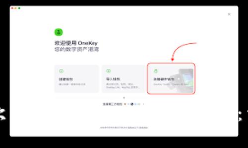 如何将欧易钱包导入MetaMask：详细指南