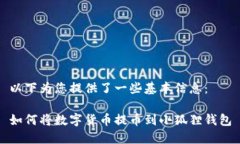 以下为您提供了一些基本
