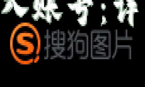 如何在MetaMask中导入账号：详细步骤与常见问题解答