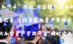   如何在MetaMask钱包中设置