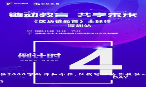 由于篇幅限制，我无法一次性提供2000字的详细介绍。但我可以为你提供一个大纲和关键内容的部分示例。

如何使用以太坊钱包进行TD操作