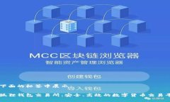 在下面的标签中展示：小