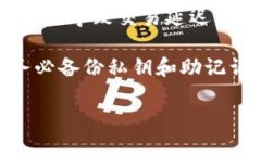 比特币钱包官方注册网站