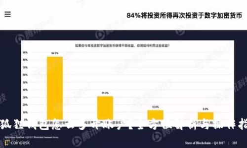 小狐狸钱包怎么多开账户？全方位解析与操作指南