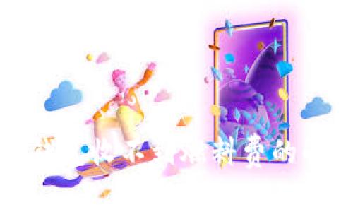 小狐狸钱包收不到燃料费的解决方案