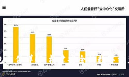 比特币钱包文件详解：构建安全的数字资产管理系统