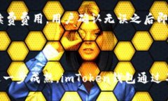 btc以太坊imtoken钱包标志的