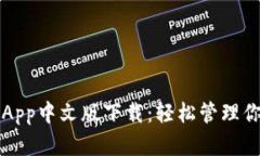 小狐狸钱包App中文版下载