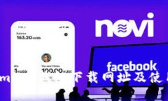 Metamask钱包下载网址及使用