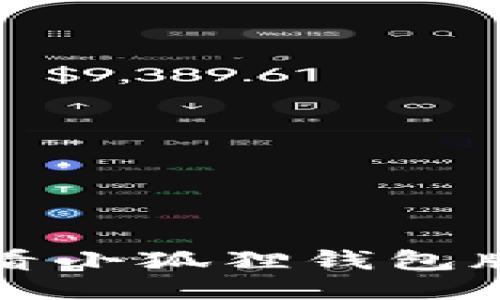 如何查看小狐狸钱包版本信息