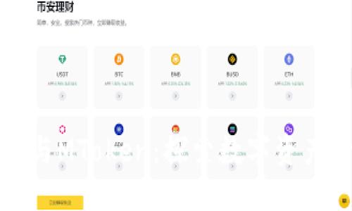 小狐狸钱包与MToken：探索数字资产管理的未来