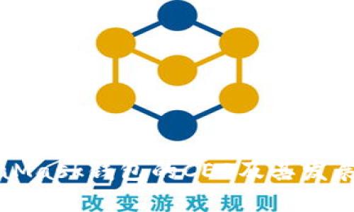 MetaMask钱包的CEO及其发展历程