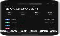 LTC钱包升级的详细指南与