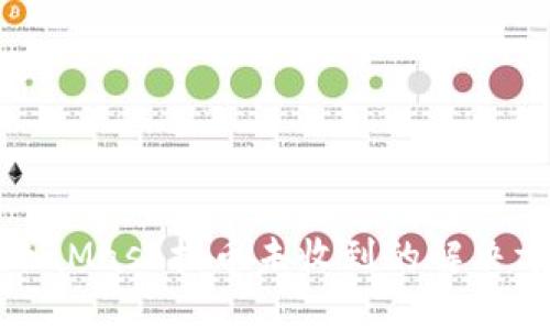 MetaMask提币未收到的解决方案