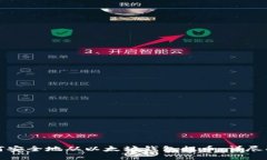 如何安全地从以太坊钱包
