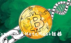 : 如何将Tornado与MetaMask链接