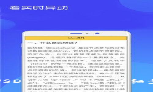 火币钱包里的USDT怎么转出？详细步骤与注意事项