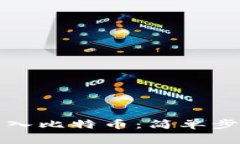 钱包里怎么导入比特币：