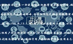 biao ti比特币钱包 0.13.1：安