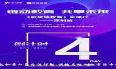 USDT钱包批量归集方法详解