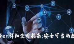 :以太坊钱包imToken详细使用