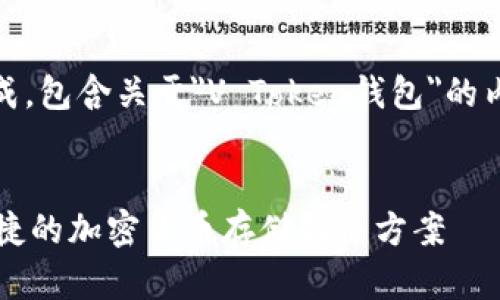 注：以下内容为模拟生成，包含关于